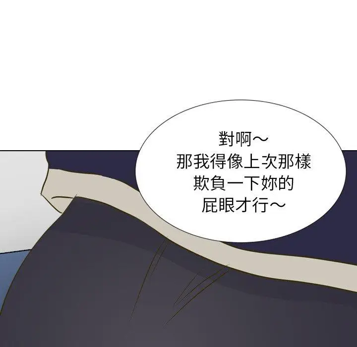 漫画《哪有学妹这么乖》第30话第94张图