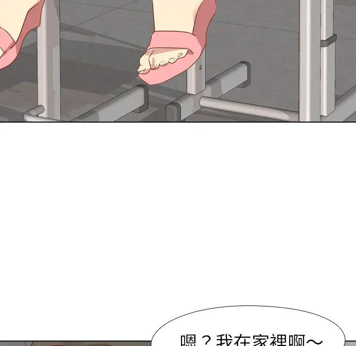 漫画《哪有学妹这么乖》第13话第122张图