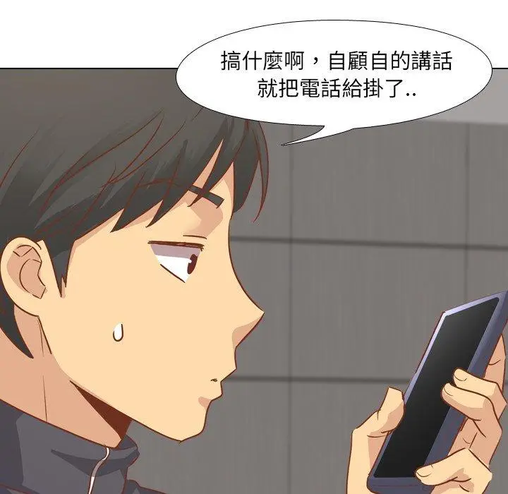 漫画《哪有学妹这么乖》第13话第134张图