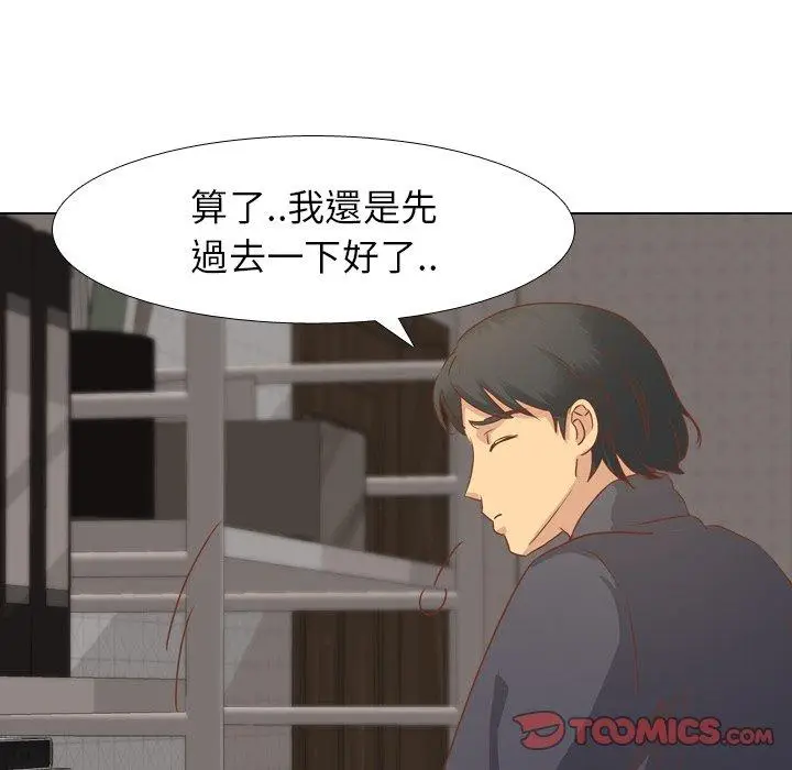 漫画《哪有学妹这么乖》第13话第138张图