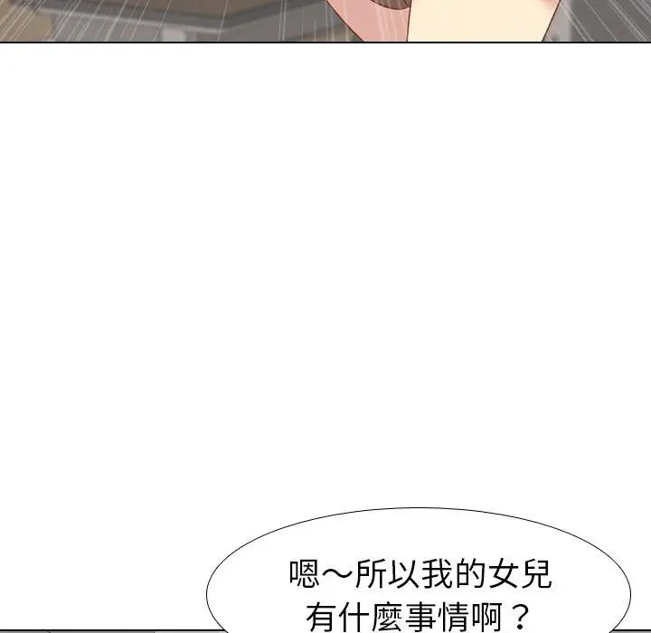 漫画《哪有学妹这么乖》第13话第150张图