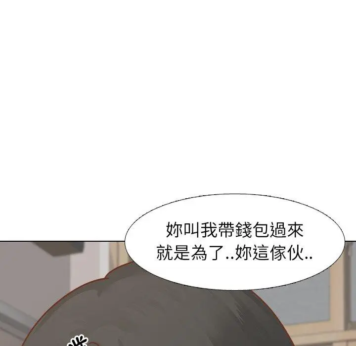 漫画《哪有学妹这么乖》第13话第155张图