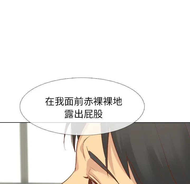 漫画《哪有学妹这么乖》第13话第19张图