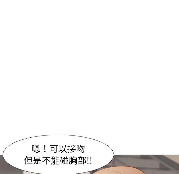 漫画《哪有学妹这么乖》第13话第23张图