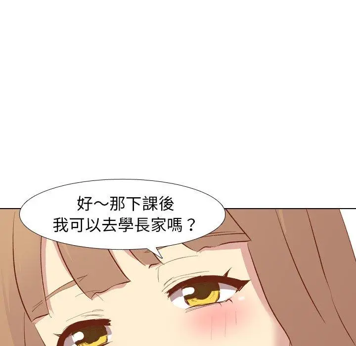 漫画《哪有学妹这么乖》第13话第27张图