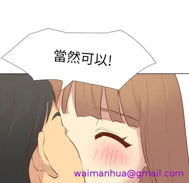 漫画《哪有学妹这么乖》第13话第29张图