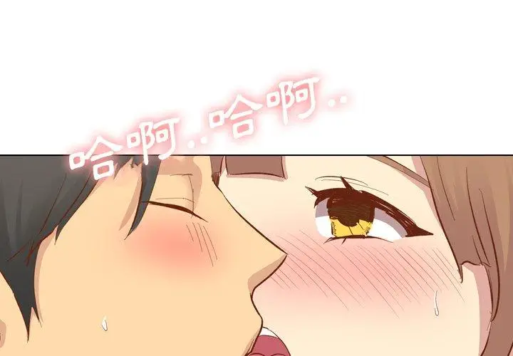 漫画《哪有学妹这么乖》第13话第4张图