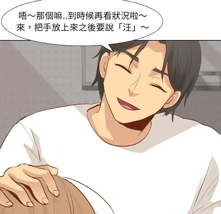 漫画《哪有学妹这么乖》第13话第67张图