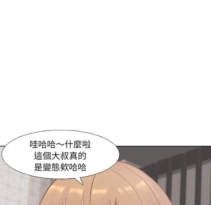 漫画《哪有学妹这么乖》第13话第84张图