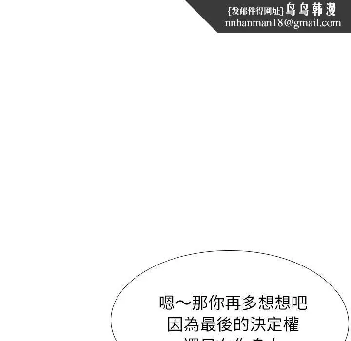 漫画《哪有学妹这么乖》第38话第106张图