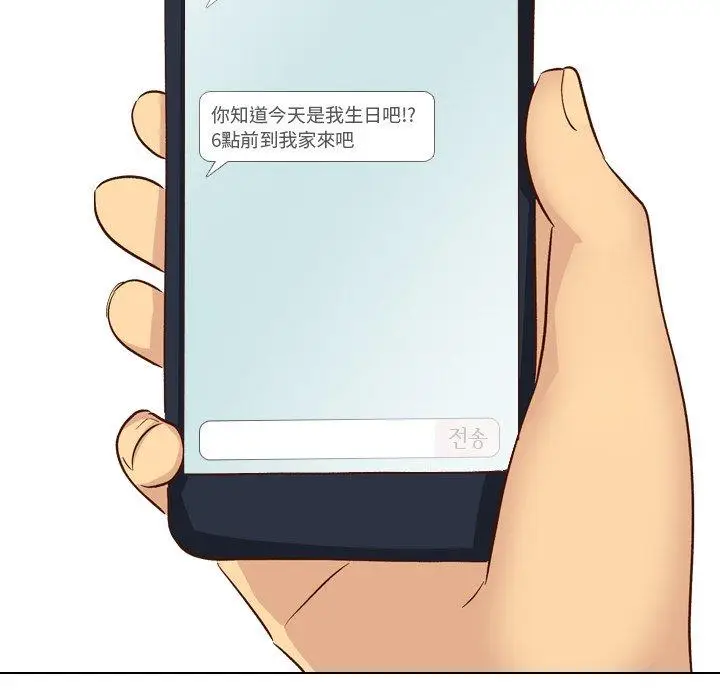 漫画《哪有学妹这么乖》第38话第11张图