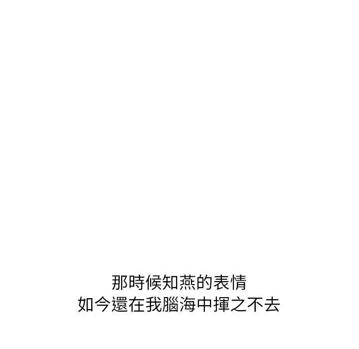 漫画《哪有学妹这么乖》第38话第136张图