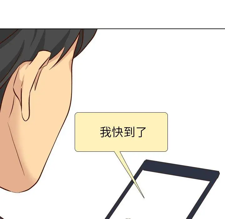 漫画《哪有学妹这么乖》第38话第146张图