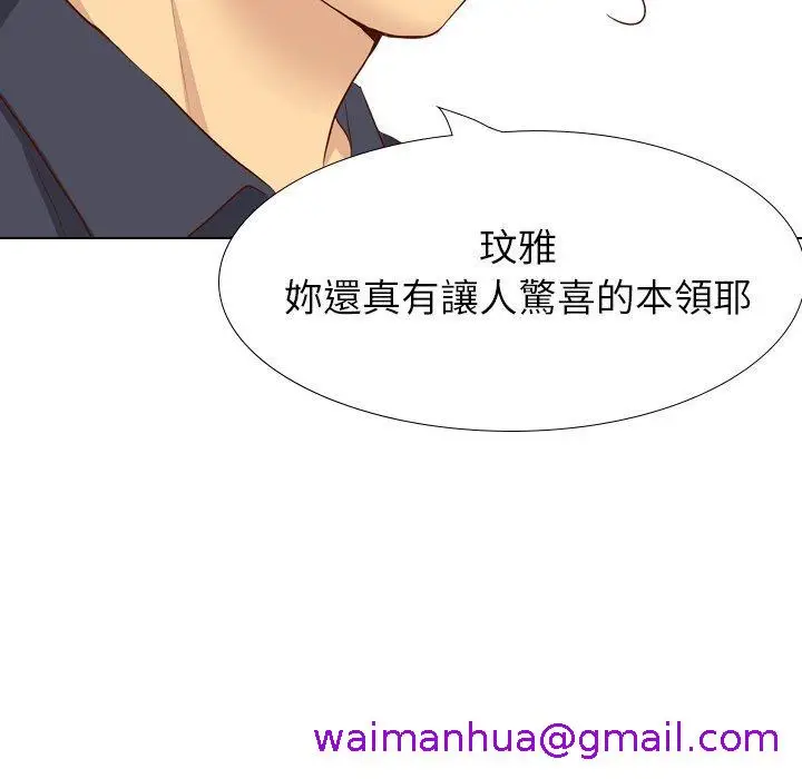漫画《哪有学妹这么乖》第38话第173张图