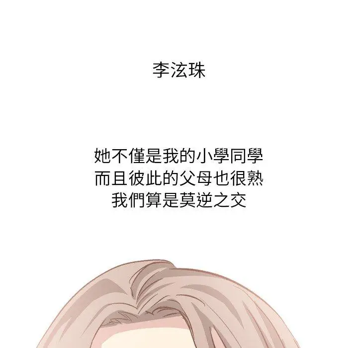 漫画《哪有学妹这么乖》第38话第47张图