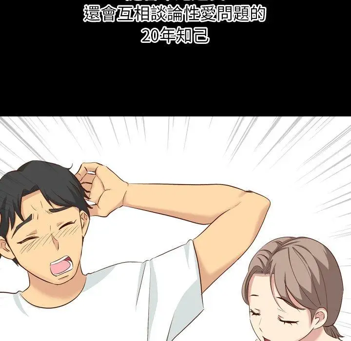 漫画《哪有学妹这么乖》第38话第54张图