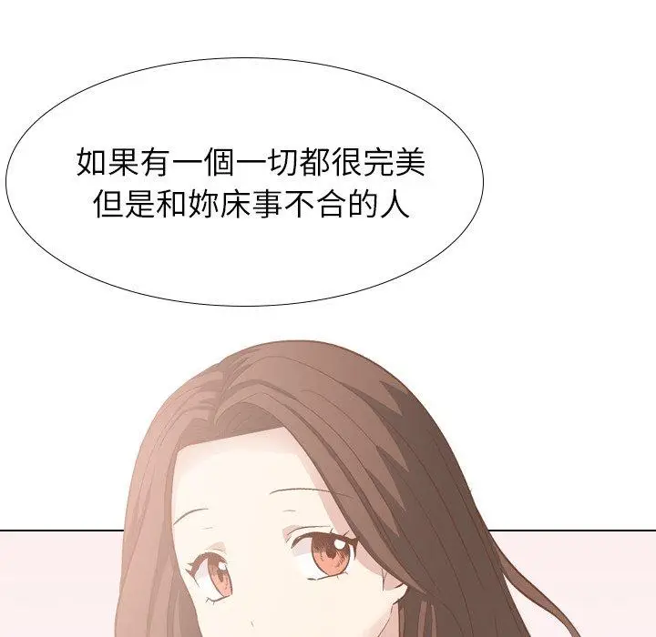 漫画《哪有学妹这么乖》第38话第74张图