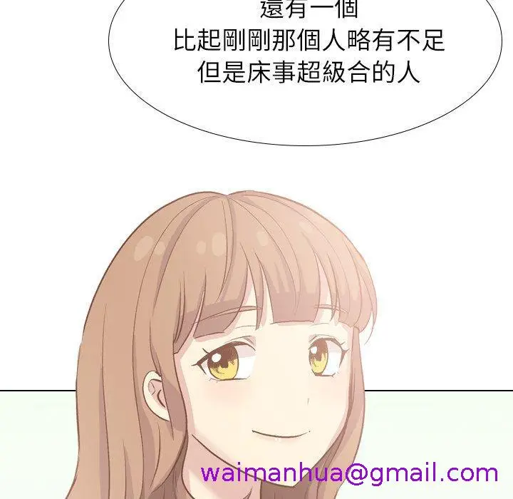 漫画《哪有学妹这么乖》第38话第77张图