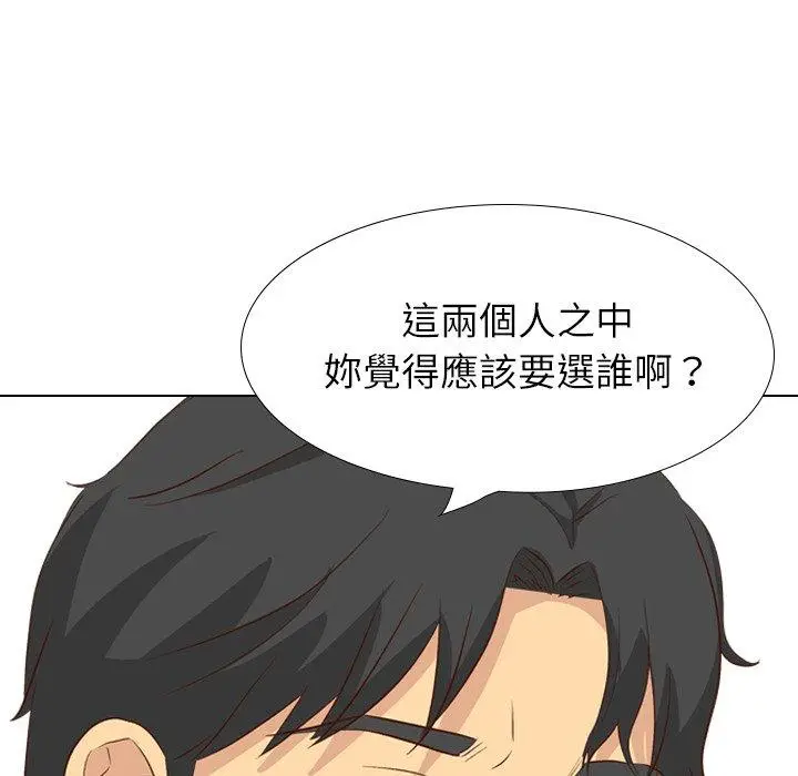 漫画《哪有学妹这么乖》第38话第80张图