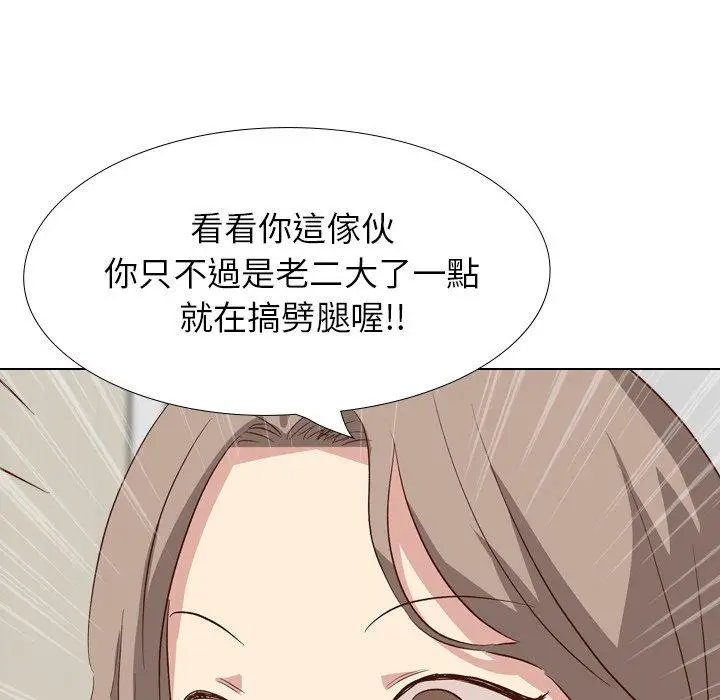 漫画《哪有学妹这么乖》第38话第83张图
