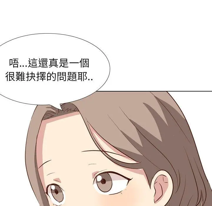 漫画《哪有学妹这么乖》第38话第88张图