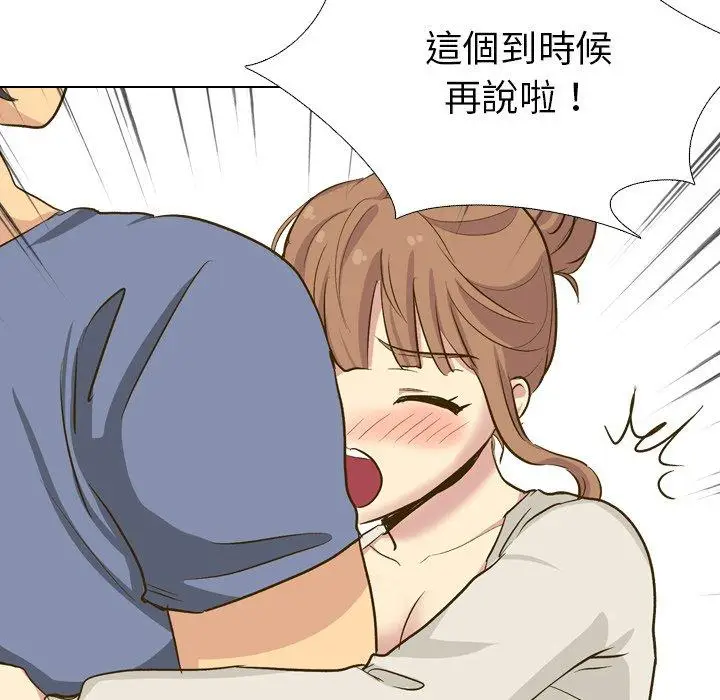 漫画《哪有学妹这么乖》第32话第110张图