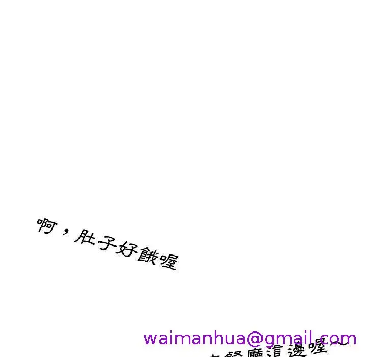 漫画《哪有学妹这么乖》第32话第149张图