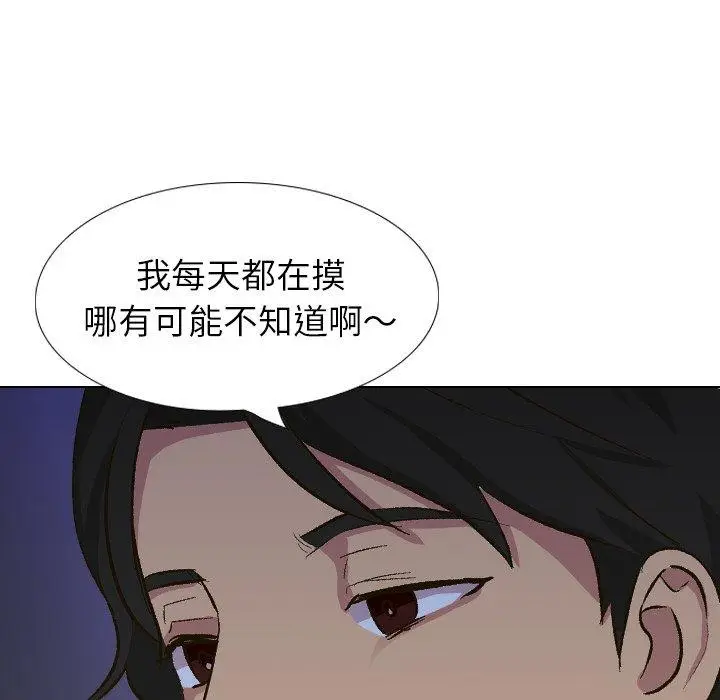 漫画《哪有学妹这么乖》第32话第15张图