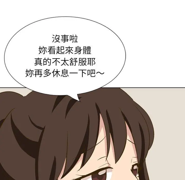 漫画《哪有学妹这么乖》第32话第160张图