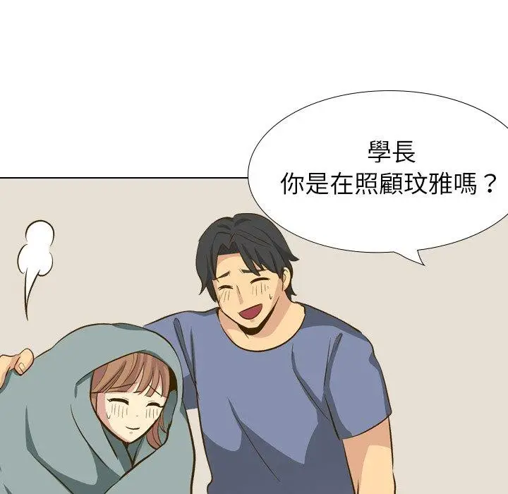 漫画《哪有学妹这么乖》第32话第163张图