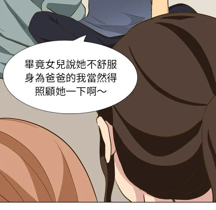 漫画《哪有学妹这么乖》第32话第164张图