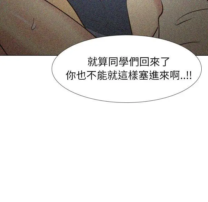 漫画《哪有学妹这么乖》第32话第184张图