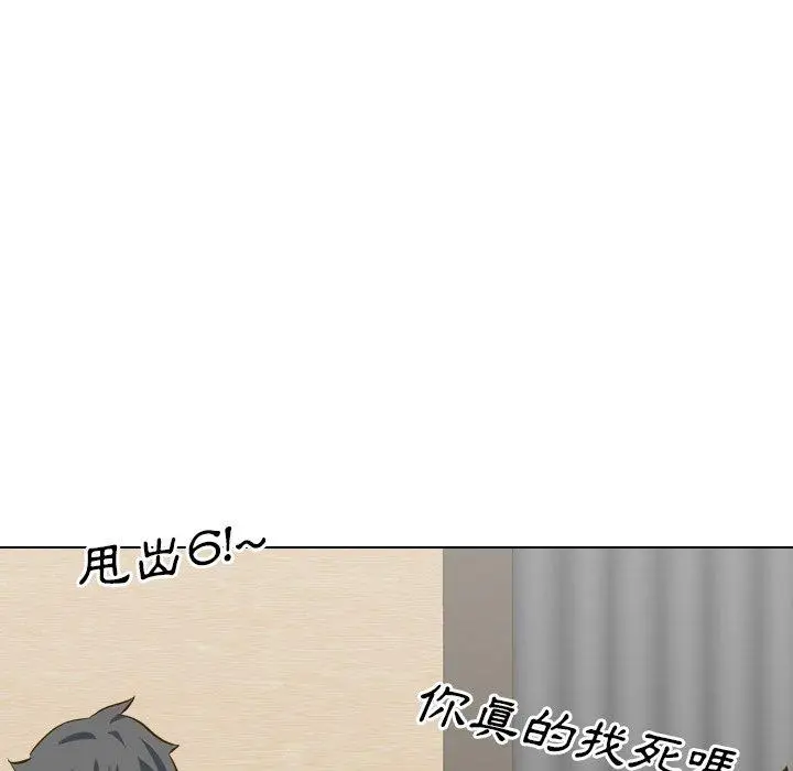 漫画《哪有学妹这么乖》第32话第198张图