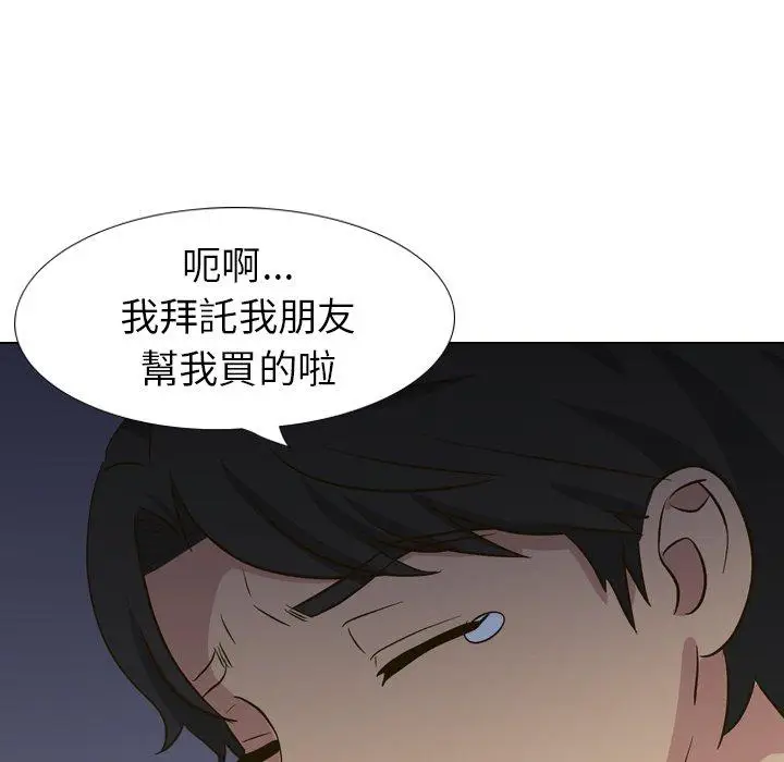 漫画《哪有学妹这么乖》第32话第34张图