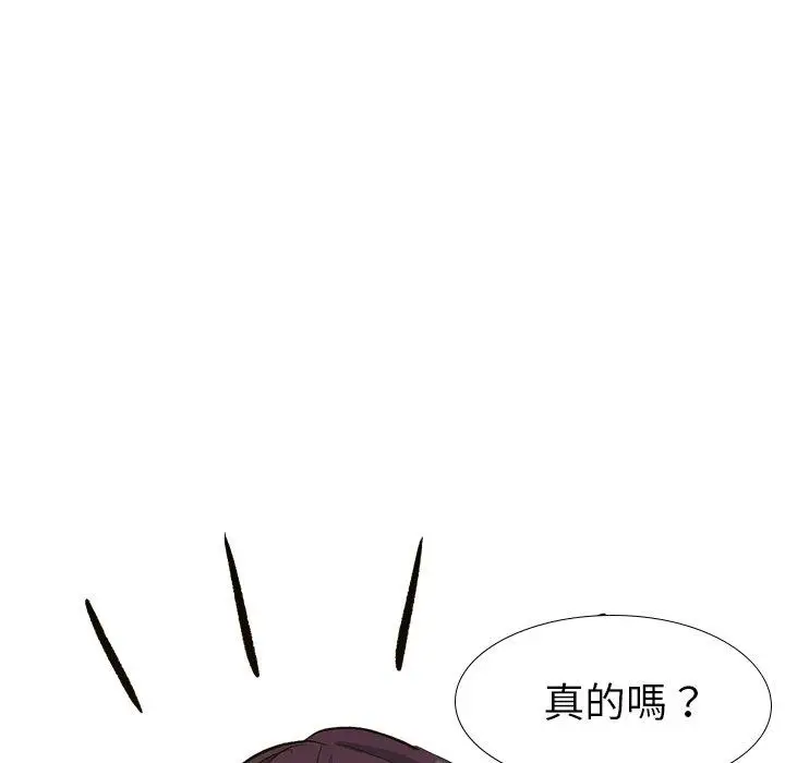 漫画《哪有学妹这么乖》第32话第42张图