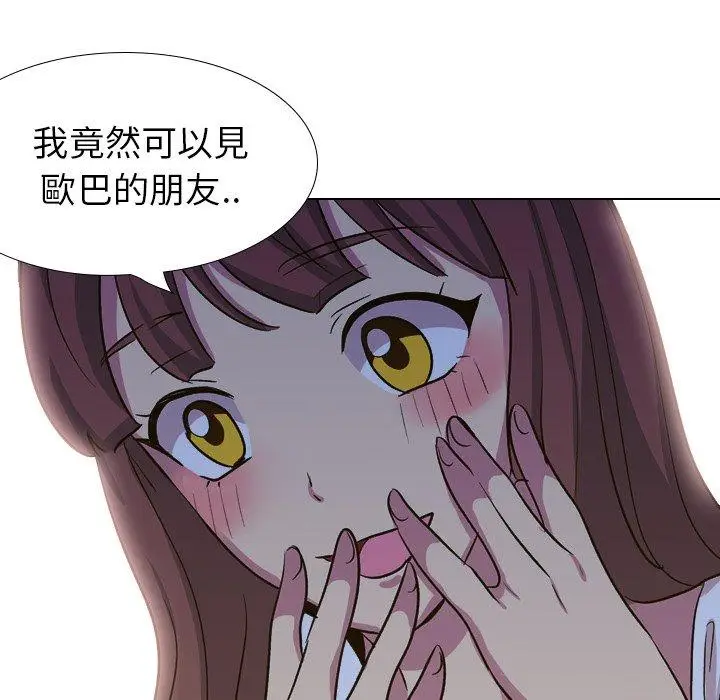 漫画《哪有学妹这么乖》第32话第46张图