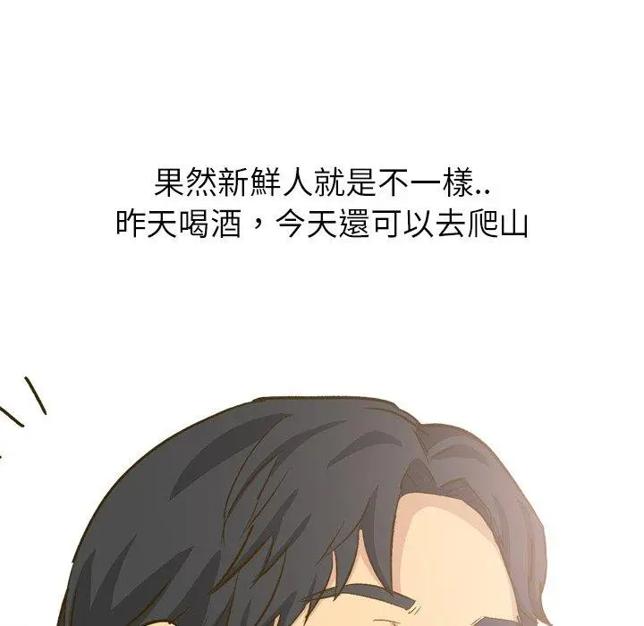 漫画《哪有学妹这么乖》第32话第87张图