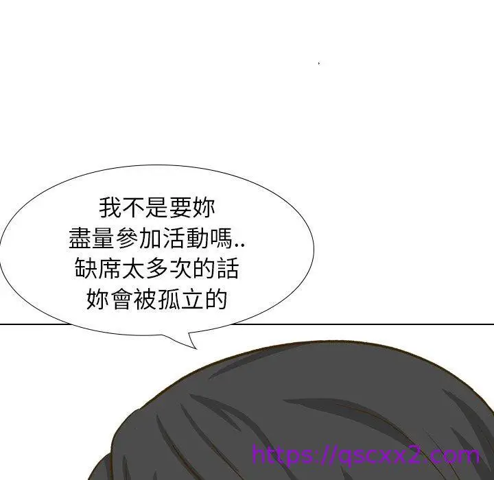 漫画《哪有学妹这么乖》第32话第97张图