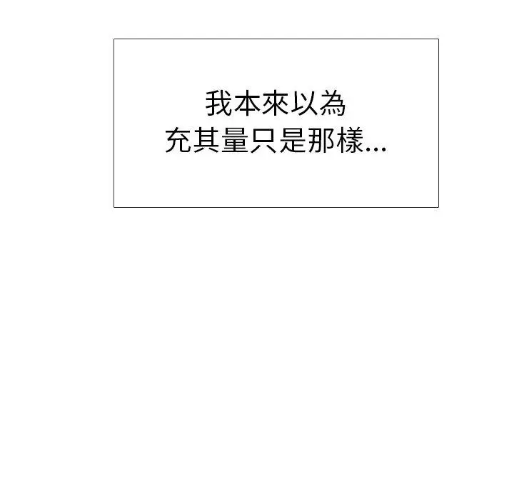 漫画《哪有学妹这么乖》第5话第11张图