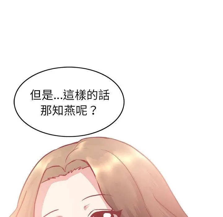 漫画《哪有学妹这么乖》第5话第38张图