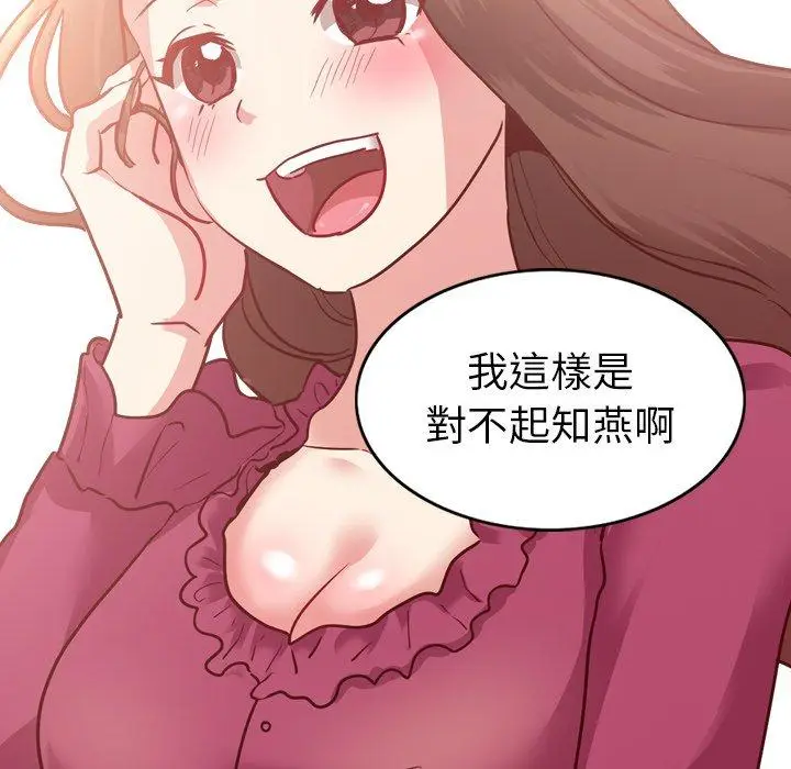 漫画《哪有学妹这么乖》第5话第39张图