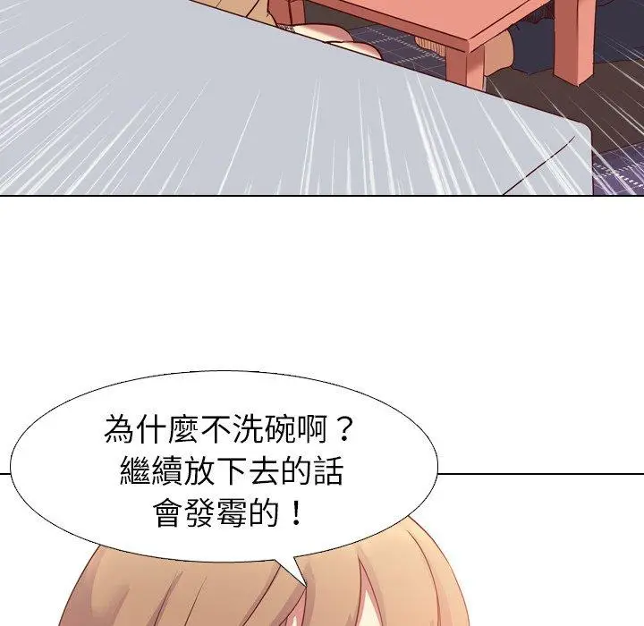 漫画《哪有学妹这么乖》第5话第42张图