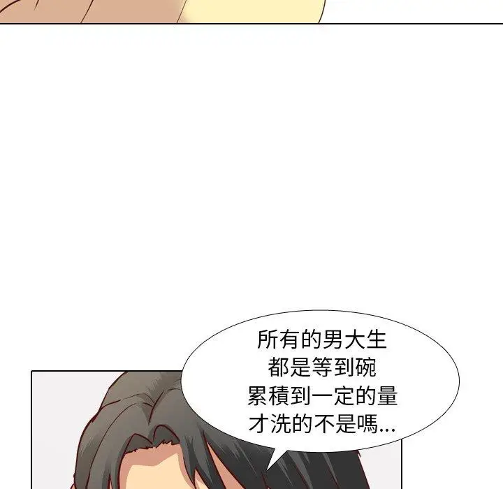 漫画《哪有学妹这么乖》第5话第44张图