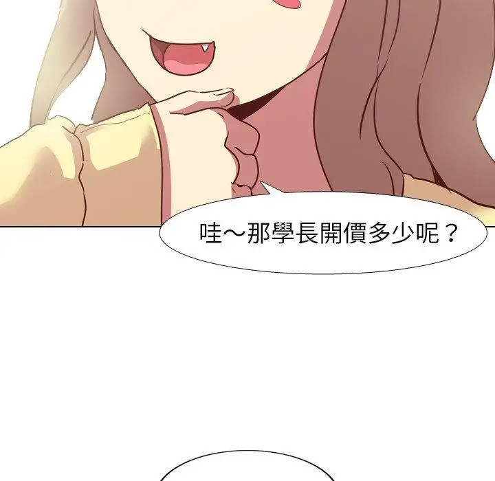 漫画《哪有学妹这么乖》第5话第48张图