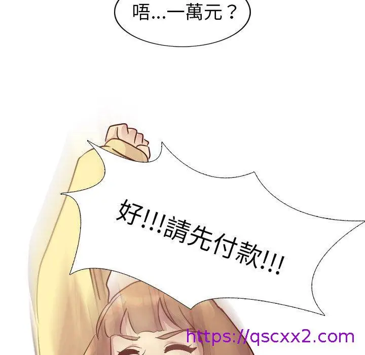 漫画《哪有学妹这么乖》第5话第49张图