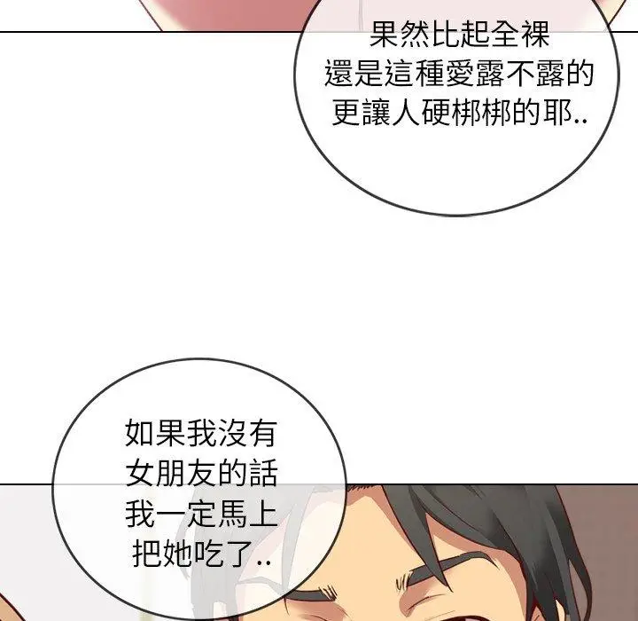 漫画《哪有学妹这么乖》第5话第58张图