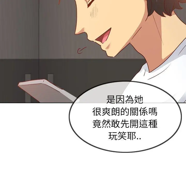漫画《哪有学妹这么乖》第5话第6张图