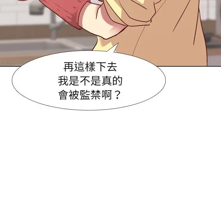 漫画《哪有学妹这么乖》第5话第62张图