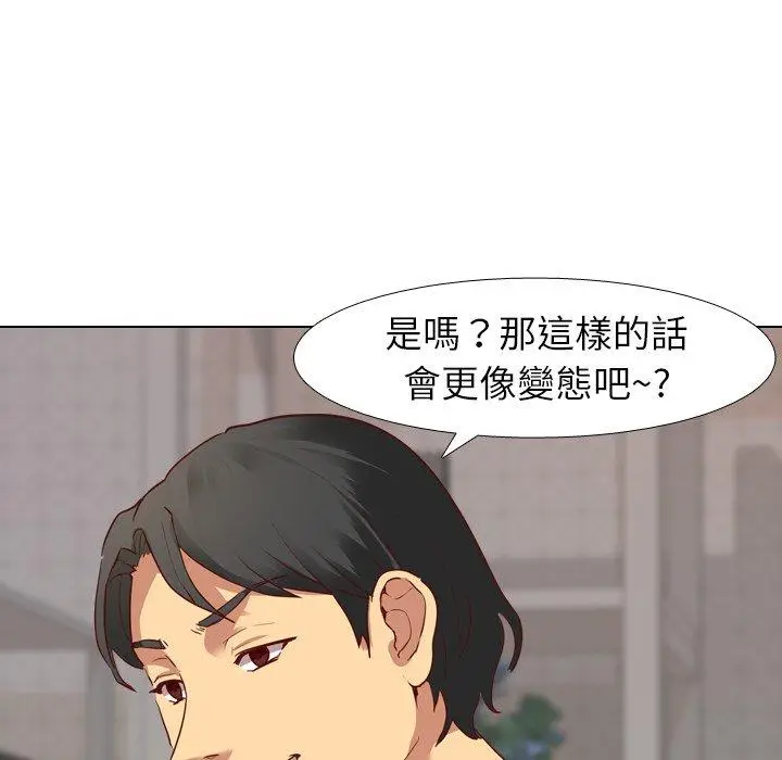 漫画《哪有学妹这么乖》第5话第63张图