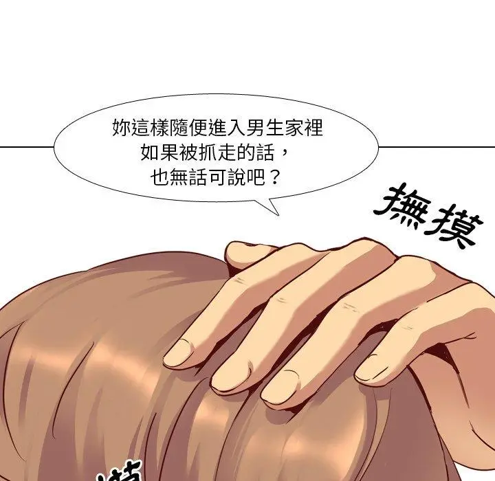 漫画《哪有学妹这么乖》第5话第76张图